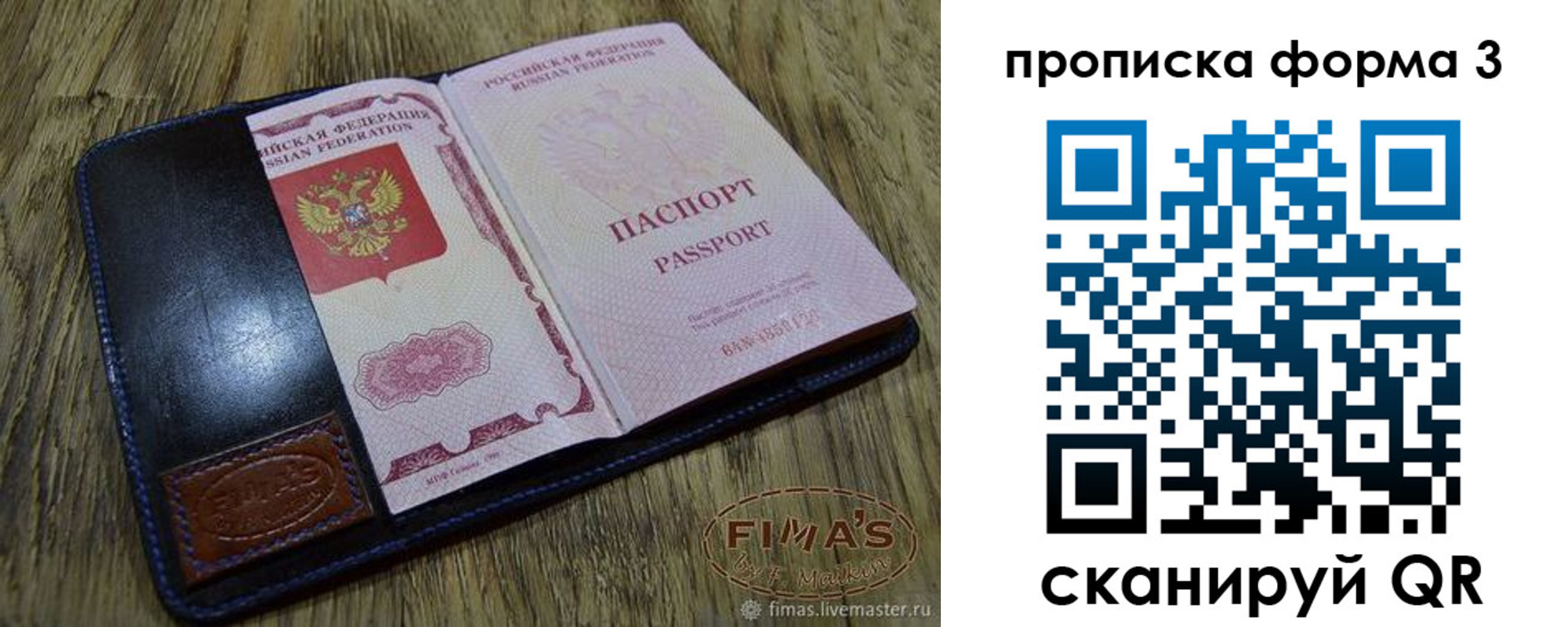 прописка в квартире в Невельске