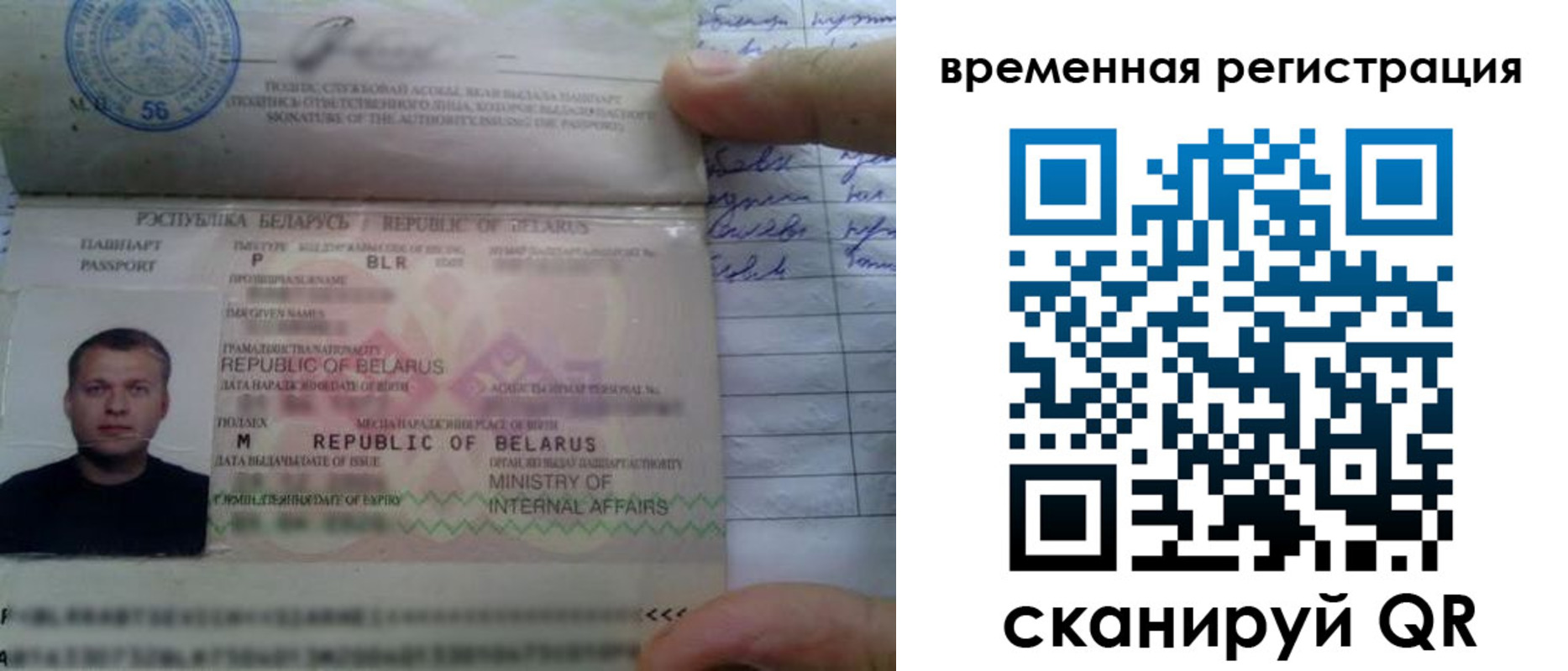 прописка гарантия в Невельске