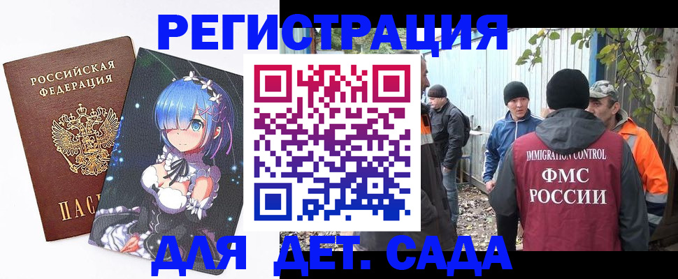 прописка для кредита в Невельске